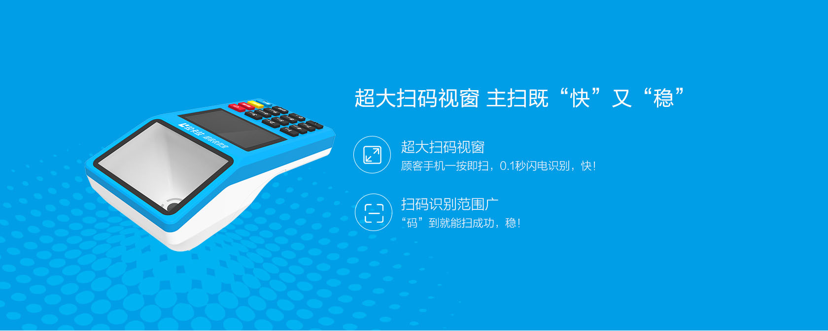 拉卡拉超級(jí)收款寶QR65