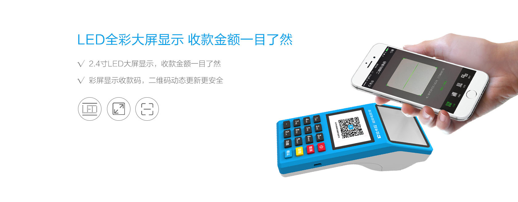 拉卡拉超級(jí)收款寶QR65