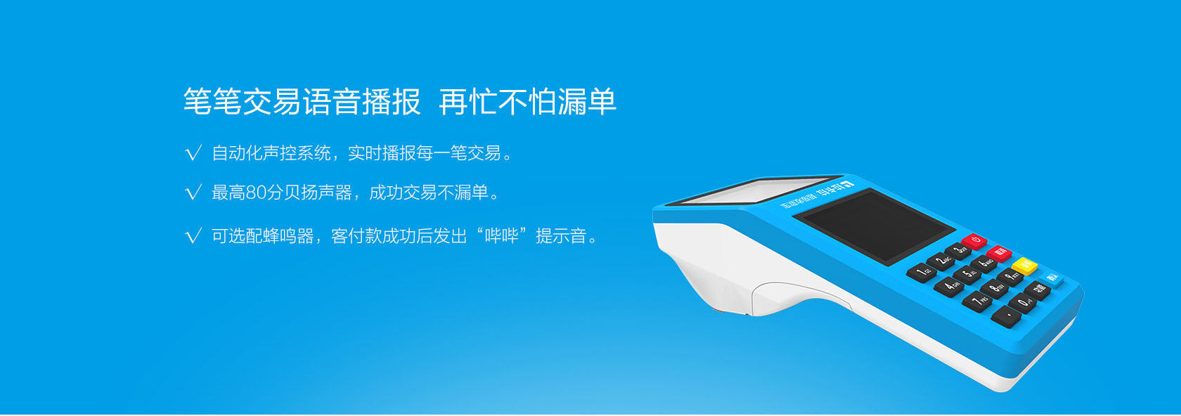 拉卡拉超級(jí)收款寶QR65