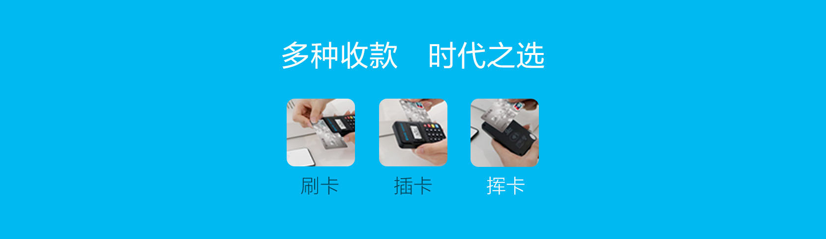 拉卡拉超級收款寶MAX