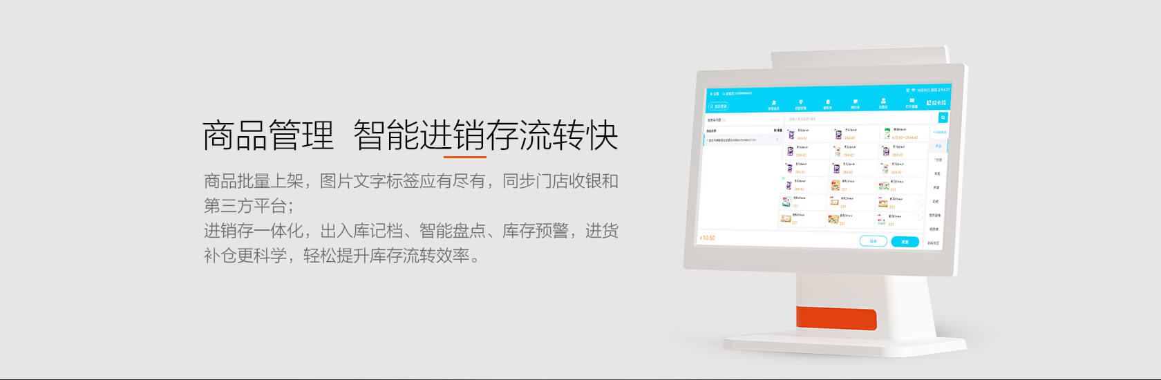拉卡拉收銀一體機