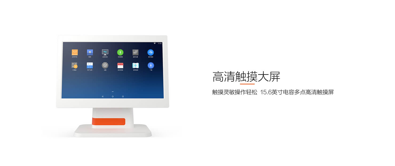 拉卡拉收銀一體機