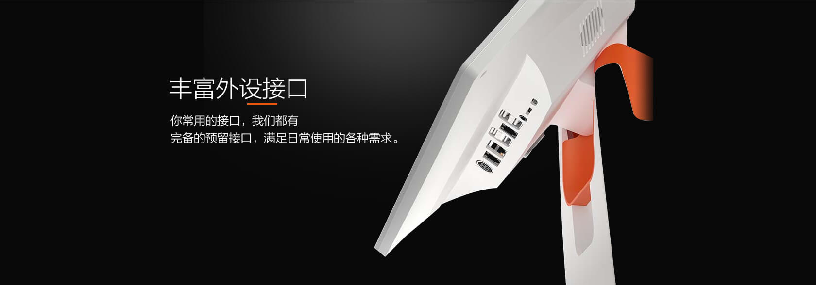 拉卡拉收銀一體機