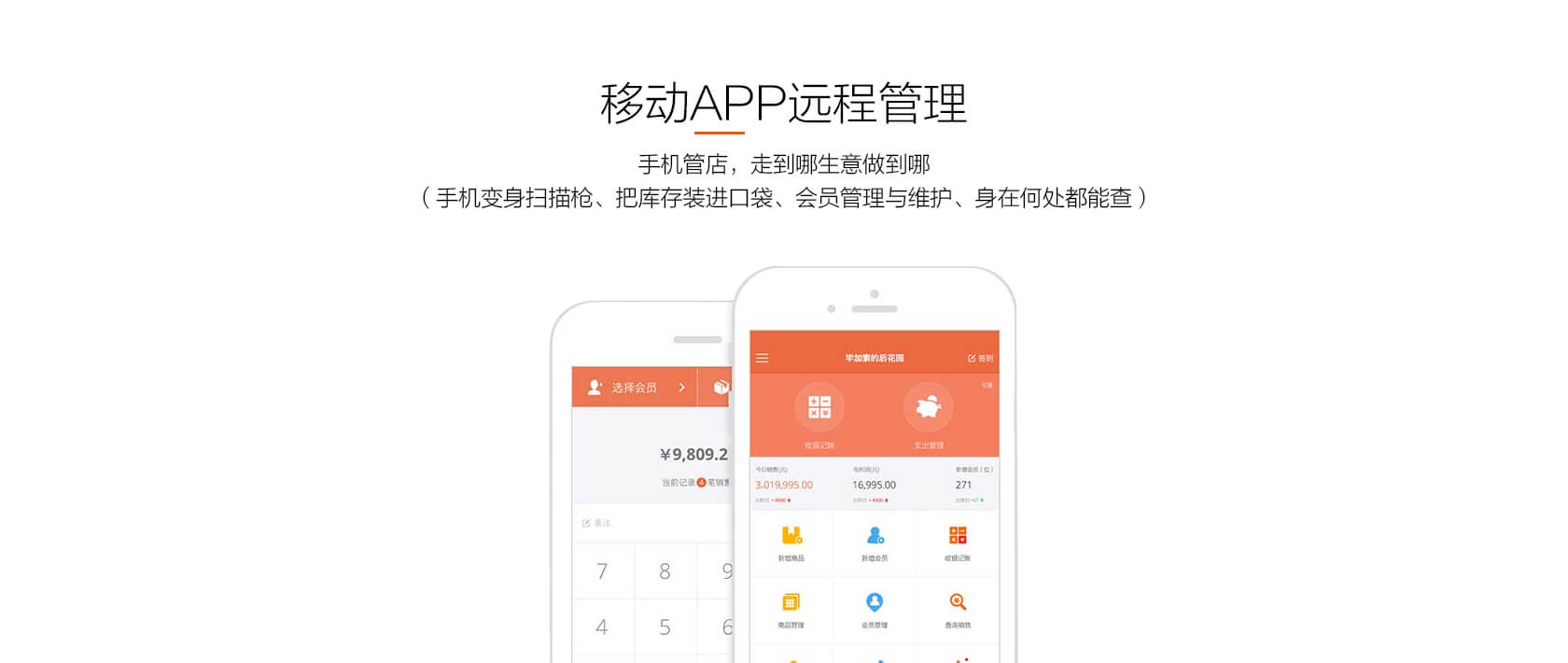 拉卡拉收銀一體機