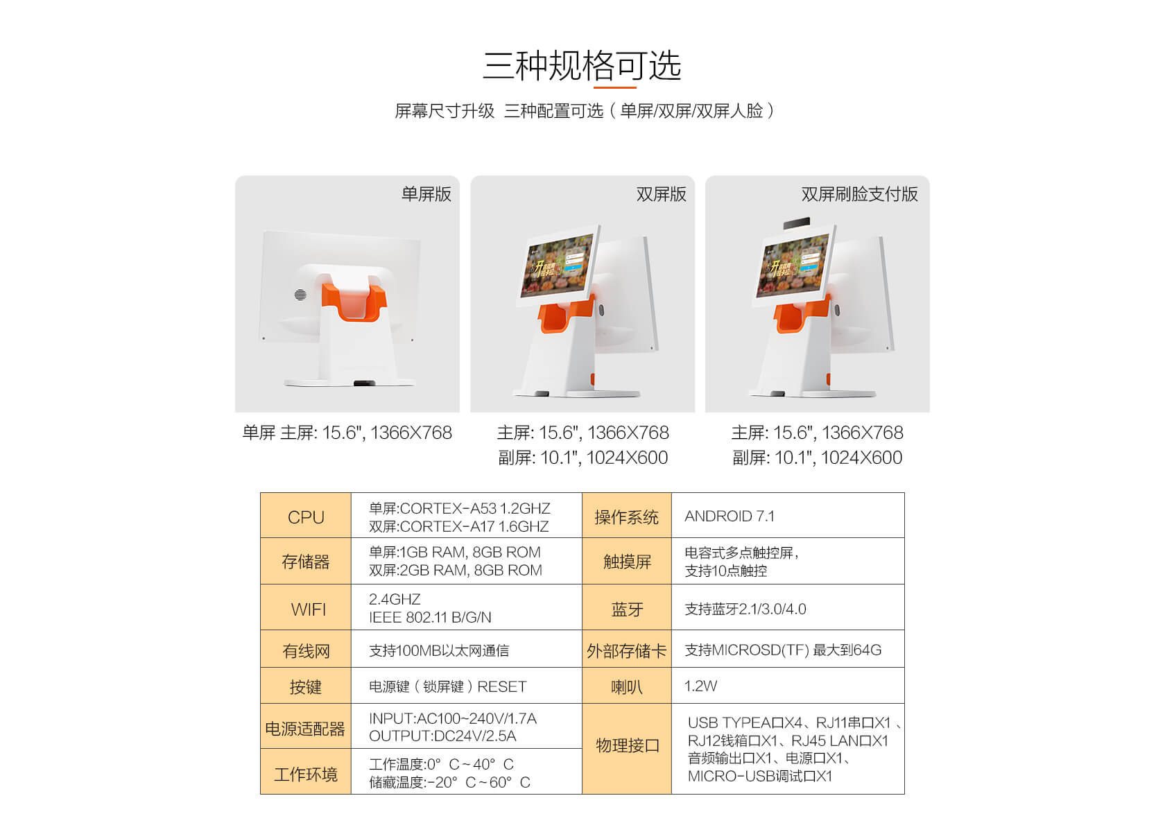 拉卡拉收銀一體機