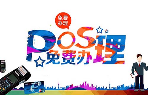 怎樣用星驛付POS機刷卡 - 星驛付pos使用步驟